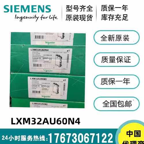 议价LXM32AD72N4/LXM32AU60N4/LXM32AU90M2/LXM32CD18N4 施耐德驱