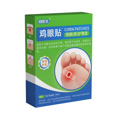 鸡眼贴膏去脚底趾疣跖除老茧肉刺软化医用神器正品旗舰店水杨酸