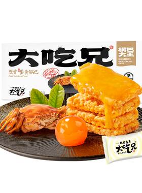 粮悦蟹黄蛋黄糯米锅巴165g×2盒