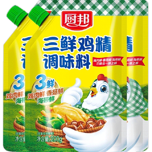 厨邦三鲜鸡精200g*3含嘴立袋原味鲜味精厨房煲汤火锅炒菜调料家用