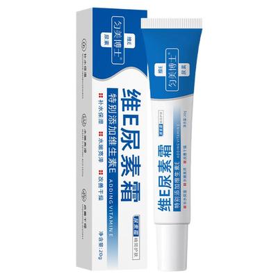 匀美博士维E尿素霜滋润保湿润肤