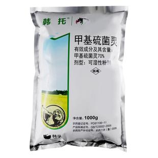 韩孚 70%甲基硫菌灵杀菌剂白粉病叶霉病轮纹病黑星病黑斑病纹枯病