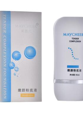 粉底液bb霜防水隔离粉底霜不脱妆