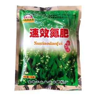 速效氮肥园艺家用花肥有机肥料水溶肥花卉果蔬植物通用型营养肥料