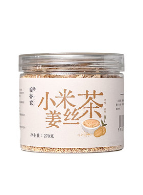 小米姜丝茶农家手工炒制柴火铁锅