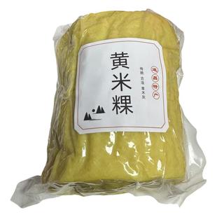 正宗丽水遂昌黄米粿传统手工植物黄果庆元特产黄粿年糕可炒烫火锅