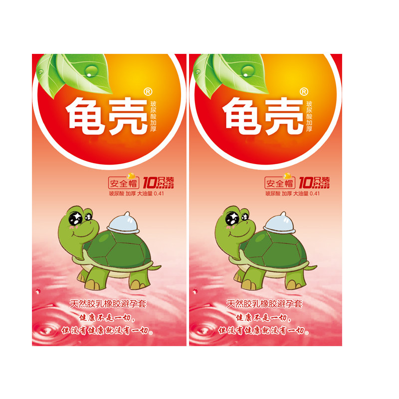 龟壳比尿酸加厚款避孕套两盒套餐