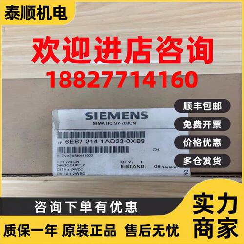 议价6ES7214-1AD23-0XB8西门子S7-200CN CPU224模块6ES72141AD230