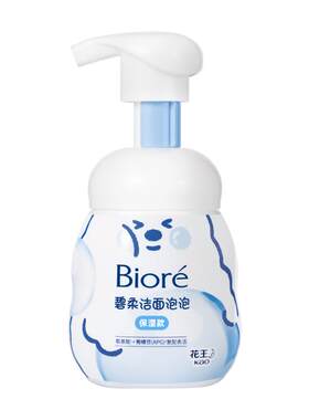 碧柔氨基酸洁面泡泡