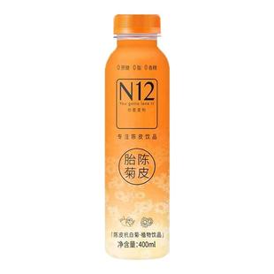 N12陈皮白茶饮料杭白菊植物饮品0卡水陈皮水饮料400ml*15润肺茶饮