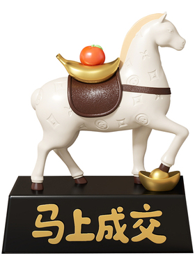 马上成交高档开业送礼摆件