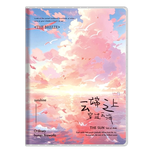 笔记本本子2026年新款b5胶套笔记本高颜值笔记本本子加厚EVA胶套本a5记事本可平摊学生用课堂笔记考研日记本