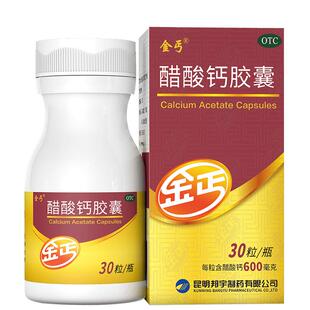 金丐醋酸钙胶囊0.6g*30粒钙缺乏症骨质疏松儿童孕妇老年人补钙