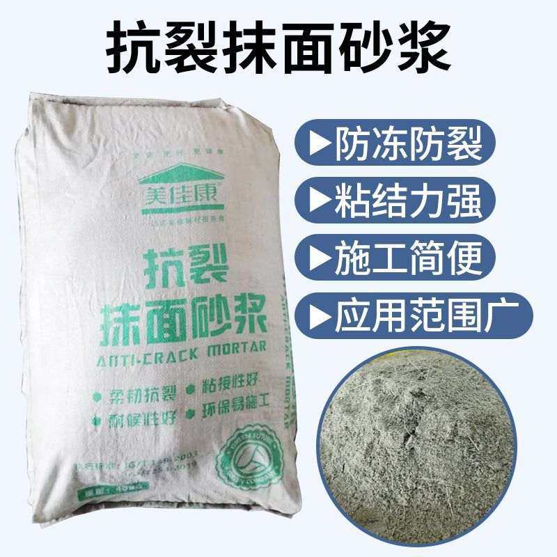 外墙保温板粘结抹面砂浆胶浆袋装成品聚合物抗裂防水岩曜混凝土,基础建材,墙体外保温体系,淘宝优惠券,粉丝福利购,淘宝优惠卷