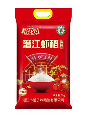 湖北潜江当季新米稻花边