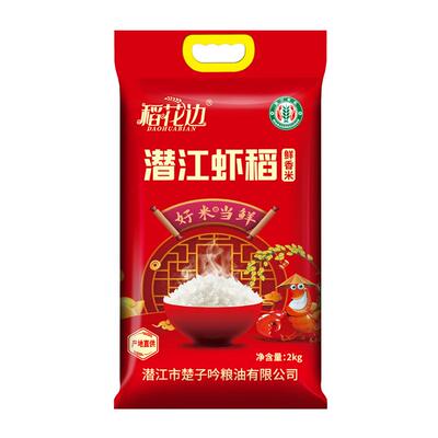 2kg湖北潜江当季新米稻花边