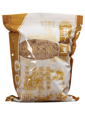 真三年陈纯艾绒500g艾灸专用
