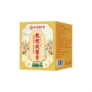 北京同仁堂朕皇秋梨膏枇杷膏古法熬制无添加润肺止咳儿童咳嗽痰多
