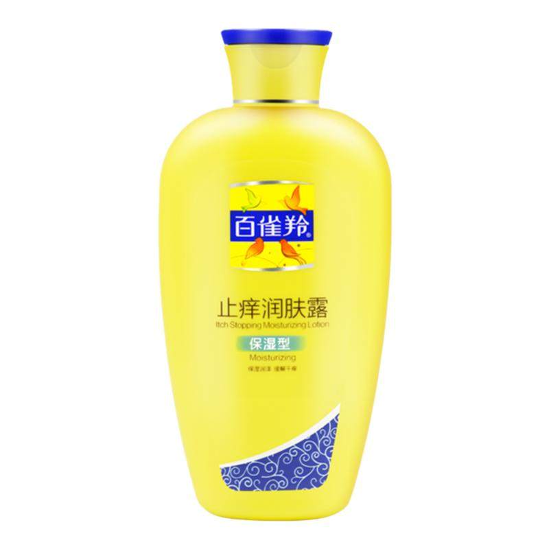 百雀羚身体乳保湿补水