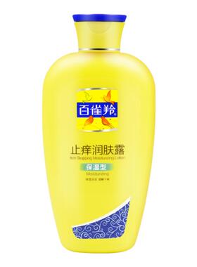 百雀羚身体乳保湿补水