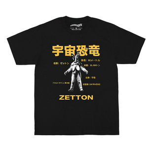 宇宙恐龙杰顿 T恤 奥特曼 Ultraman ZETTON 哥斯拉 Z-Ton T-shirt