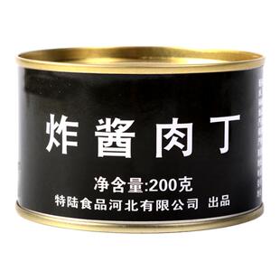 炸酱肉丁罐头200g老北京炸酱面调味猪肉杂酱方便即食拌面蘸酱