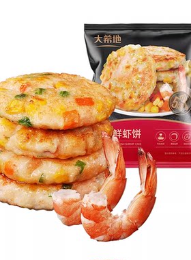 【芭芭农场砍价】大希地虾饼200g