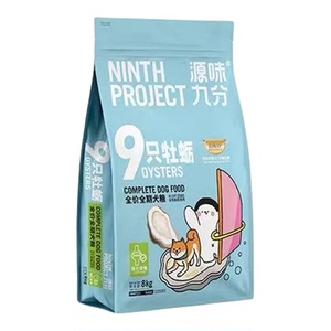 源味九分泪痕狗粮全阶段全期犬粮