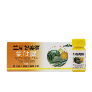 兰月 好美得0.1%氯吡脲 西瓜黄瓜瓜类专用点花授粉药座果膨大剂素