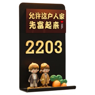 门牌号高级感轻奢创意号码牌家用入户挂牌儿童房小公主房间可爱风门挂卡通玩偶装饰挂件门上门号提示牌子定制