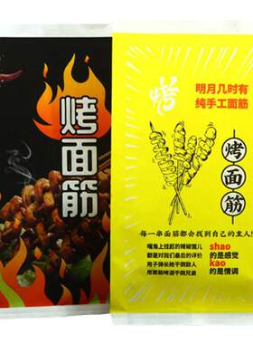 一次性烤面筋防油小吃包装纸袋