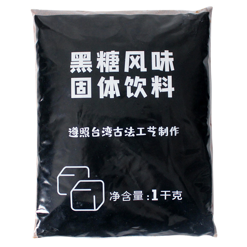 台湾风味冲绳黑糖粉挂壁黑糖粉1公斤红糖粉 黑糖鲜奶茶用固体饮料
