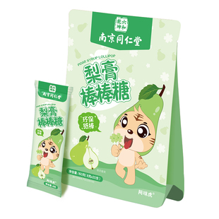 南京同仁堂秋梨膏棒棒糖儿童宝零食糖果润喉无添加枇杷止魅格格AA