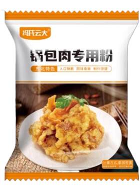 锅包肉专用粉小酥肉粉锅包肉调料汁糖醋溜肉段酥肉脆炸粉家用裹粉