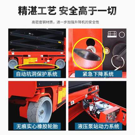 全自动剪叉式升降机电动液压升降平台高空作业维修登高车升降平台