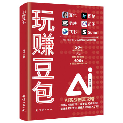 手把手教你养龙虾正版书籍