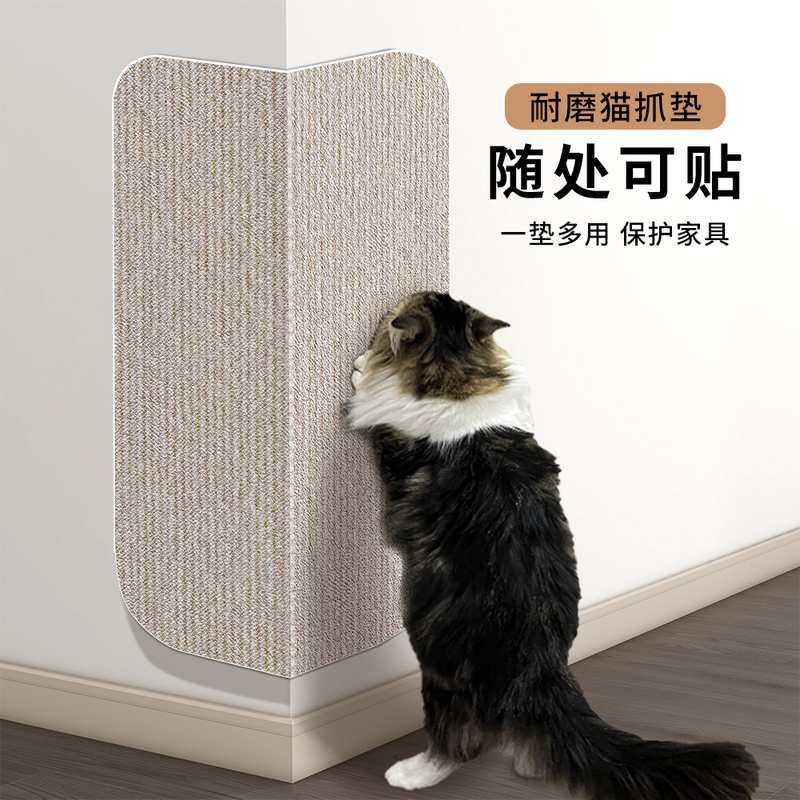 猫抓板贴墙耐磨不掉屑墙上墙角转角立式墙贴猫咪磨爪沙发防猫抓垫