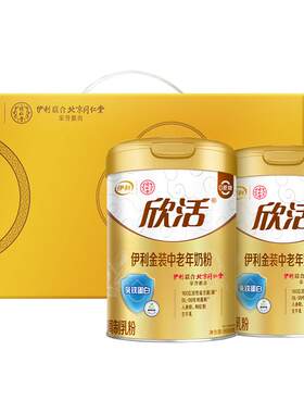 伊利欣活金装中老年奶粉