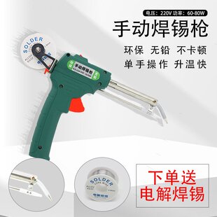 跨境热卖厂家欧规外烙手动锡60W焊锡热式送自动枪手持电焊枪家用