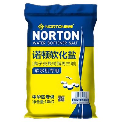 诺顿高效软水盐中国三大品牌
