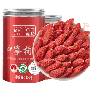 无硫熏枸杞头茬宁夏正宗特级大果500g中宁枸杞官方旗舰店枸杞茶男