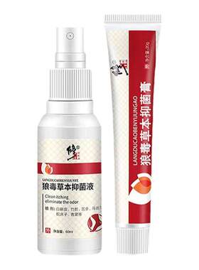 修正去脚止痒杀菌药膏