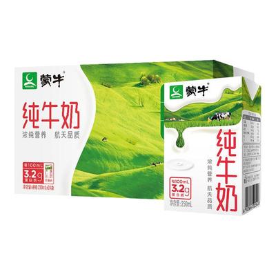 蒙牛纯牛奶24盒超市同款