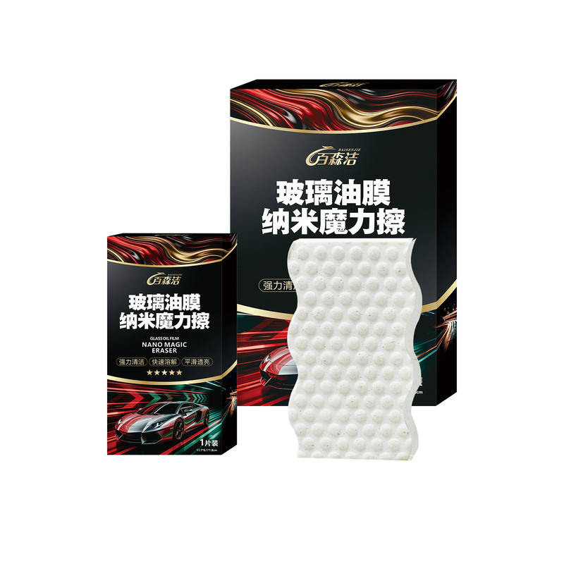 纳米海绵清洁力搭配油膜清洗剂
