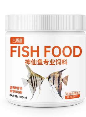 大拇指神仙鱼专用饲料缓沉小颗粒