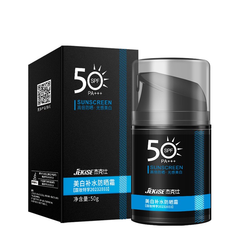 男士防晒霜防紫外线spf50PA+++