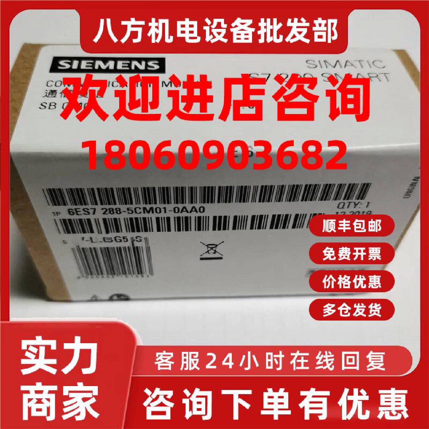 议价西门子6ES7288-5CM01-0AA0200SMARTSBCM01信号板6ES72885CM01图片