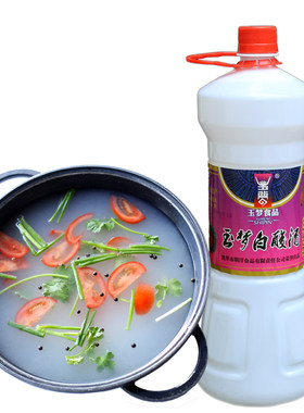 玉梦贵州特产凯里清汤火锅底料
