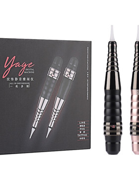 纹绣机器纹眉正品通用野生眉机器