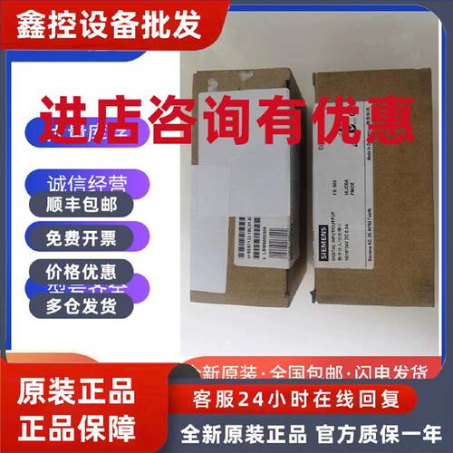 议价6ES7133 6ES7 133-1BL00/1BL01/1BL10/1BL11/1EH00/1JH00-0XB